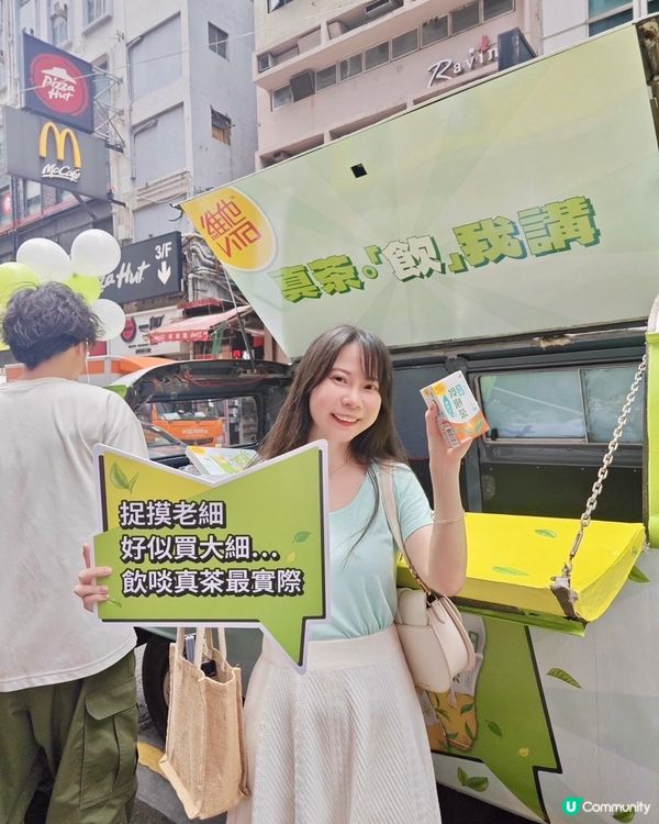 出街熱熱地,都鍾意去買返支｢維他冷泡無糖茶｣香片🫖無糖至啱我...