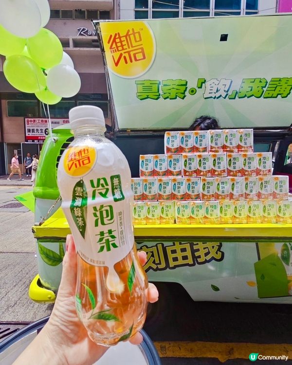 出街熱熱地,都鍾意去買返支｢維他冷泡無糖茶｣香片🫖無糖至啱我...