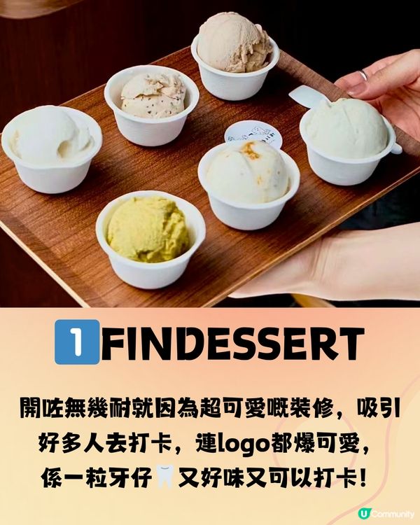 深圳8大雪糕+刨冰推介🍦🍧解暑神器‼️附交通教學🚗