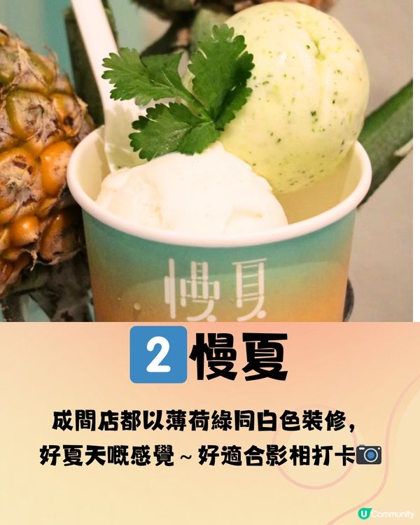 深圳8大雪糕+刨冰推介🍦🍧解暑神器‼️附交通教學🚗