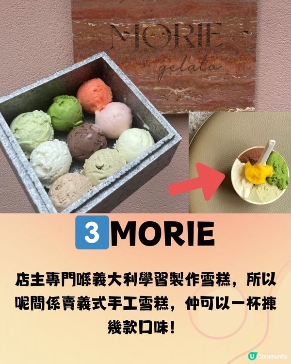 深圳8大雪糕+刨冰推介🍦🍧解暑神器‼️附交通教學🚗