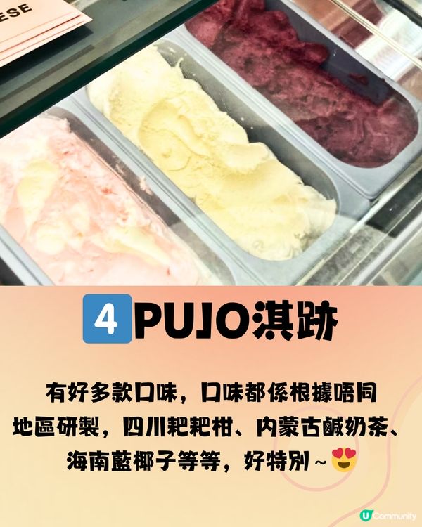 深圳8大雪糕+刨冰推介🍦🍧解暑神器‼️附交通教學🚗