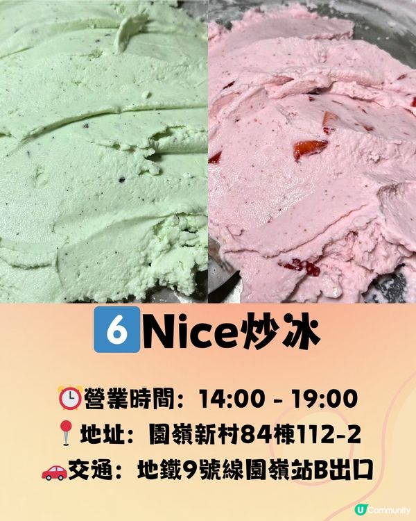 深圳8大雪糕+刨冰推介🍦🍧解暑神器‼️附交通教學🚗