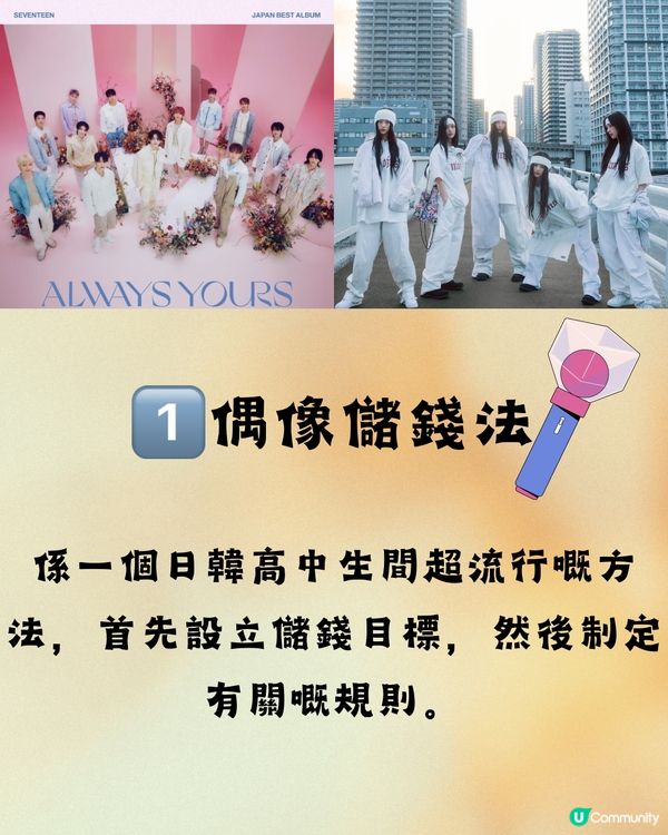 打工仔3大儲錢方法💰+5大理財貼士🌟