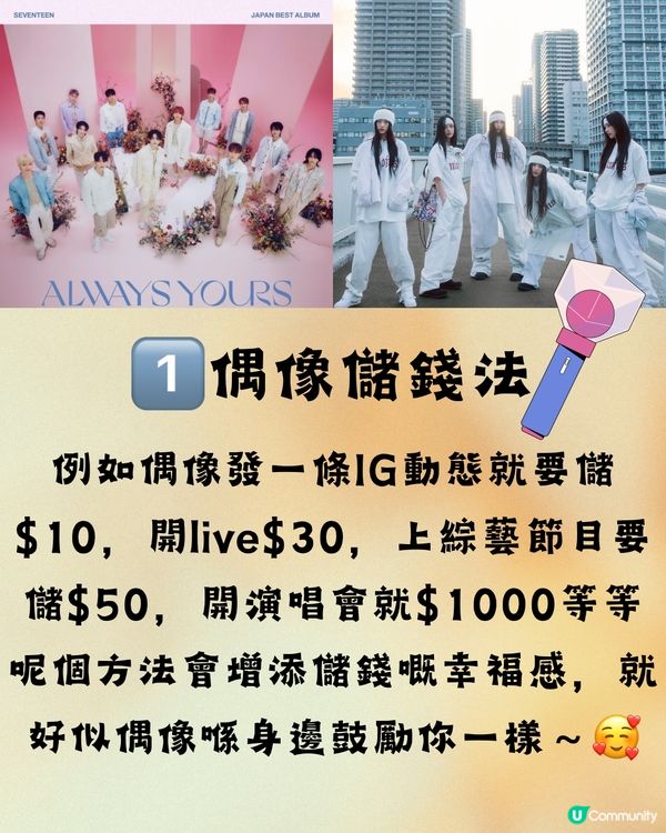 打工仔3大儲錢方法💰+5大理財貼士🌟