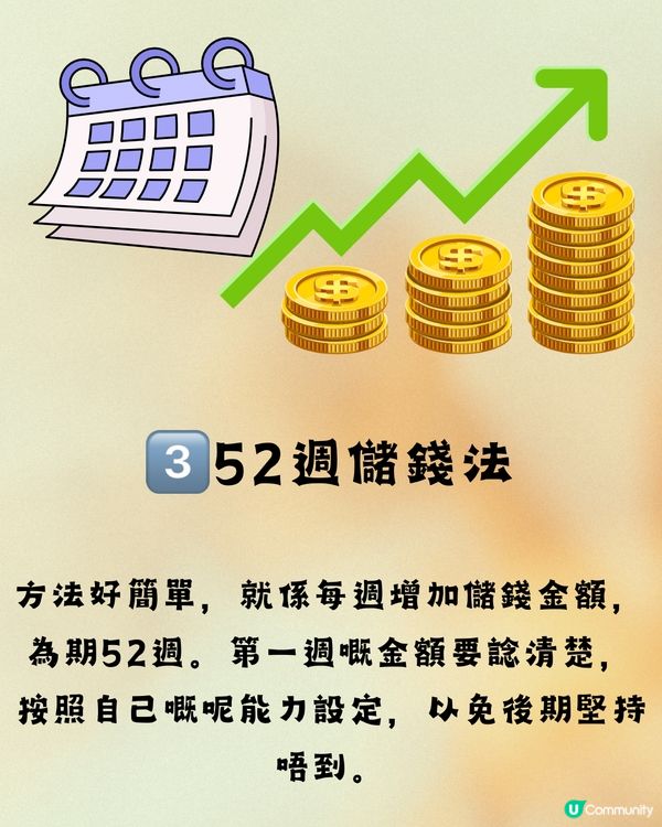 打工仔3大儲錢方法💰+5大理財貼士🌟