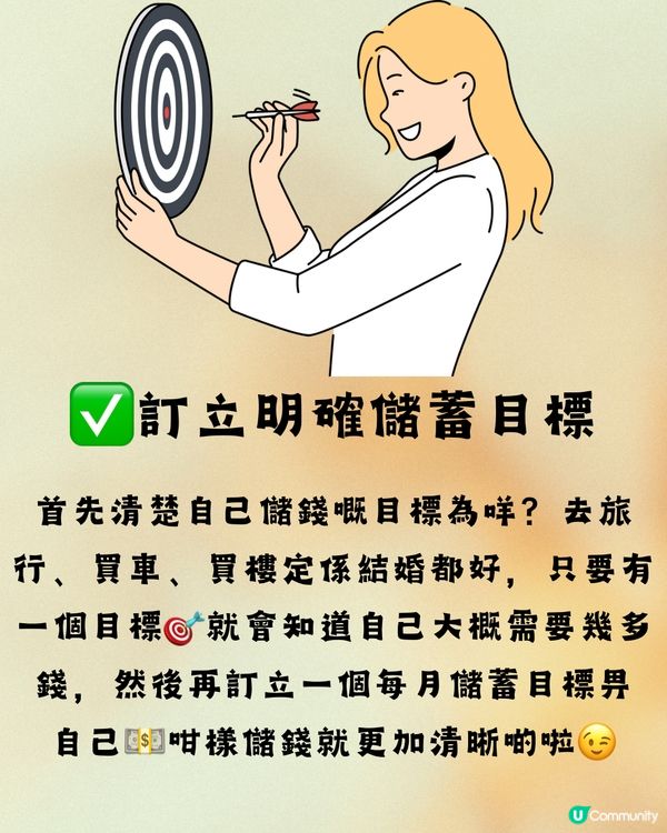 打工仔3大儲錢方法💰+5大理財貼士🌟