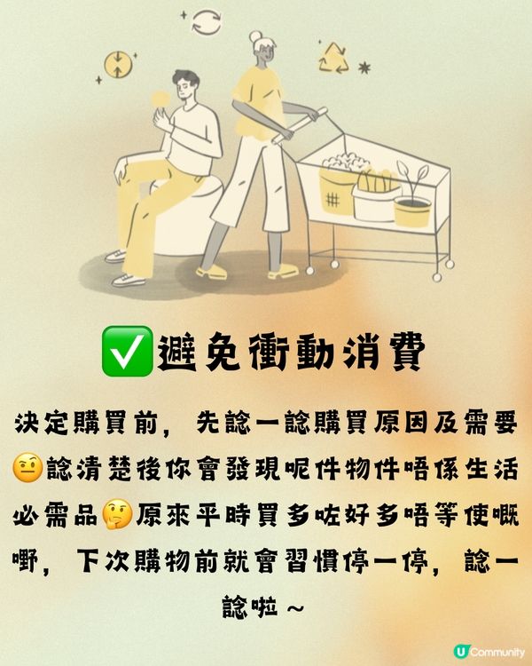 打工仔3大儲錢方法💰+5大理財貼士🌟