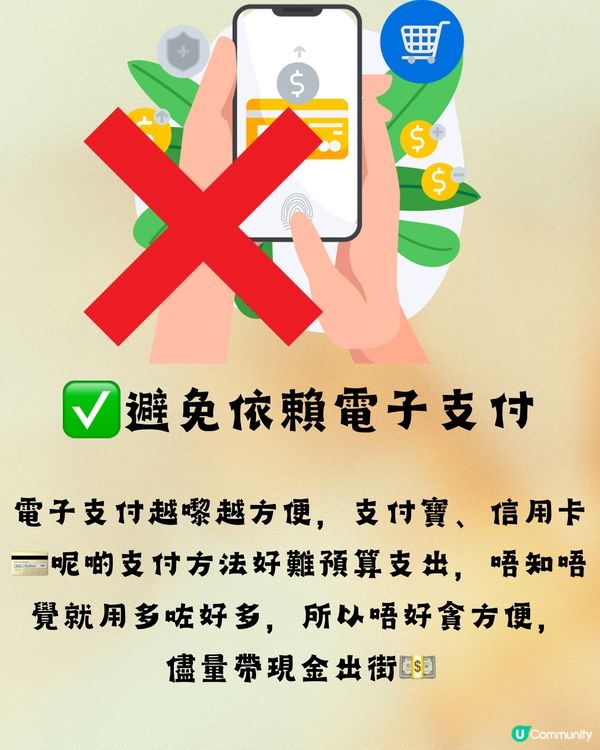 打工仔3大儲錢方法💰+5大理財貼士🌟