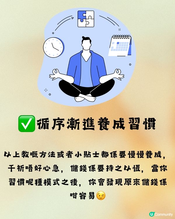 打工仔3大儲錢方法💰+5大理財貼士🌟