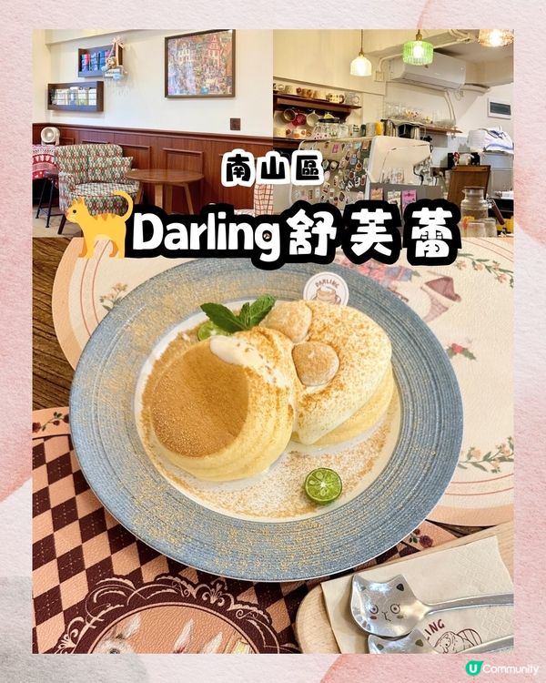 深圳梳乎厘pancake地圖🥞🎀