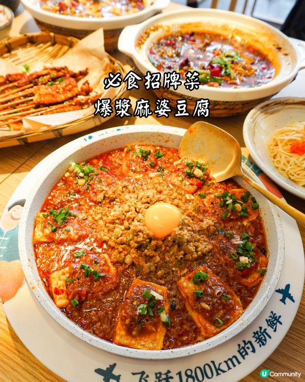 深圳必食川菜🔥愛辣人士必到‼️附優惠資訊