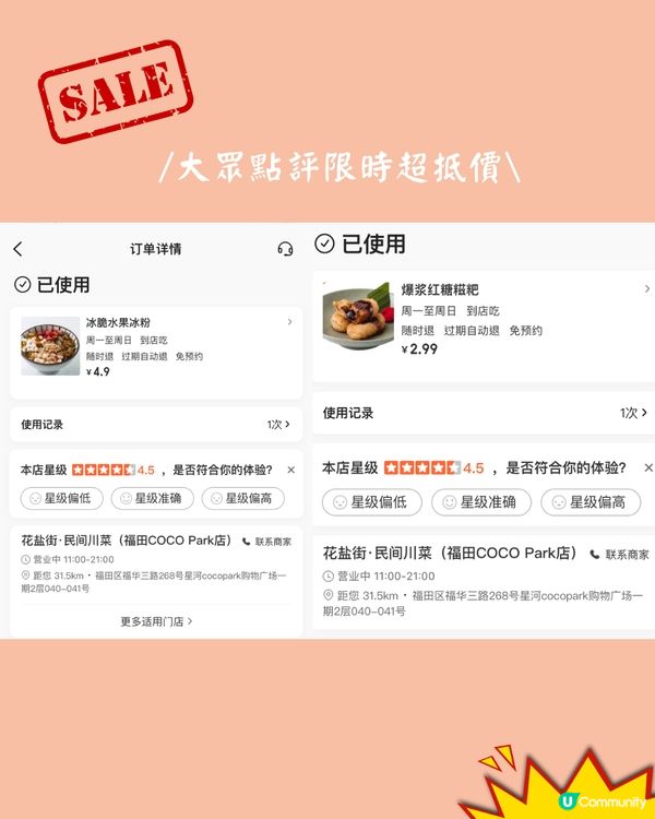 深圳必食川菜🔥愛辣人士必到‼️附優惠資訊