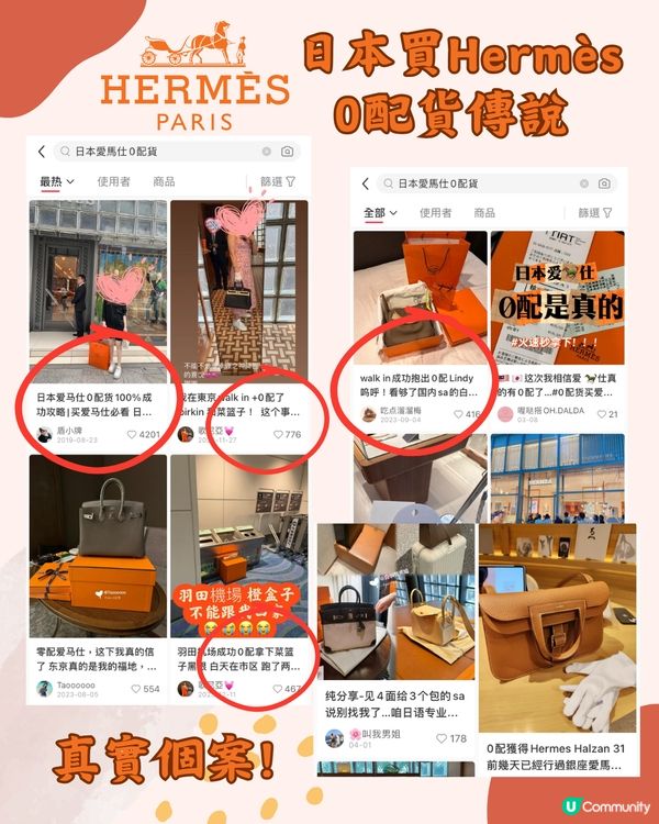 日本買Hermès 0配貨入手包包6大攻略‼️呢款最大機會😎
