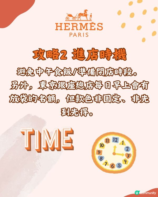 日本買Hermès 0配貨入手包包6大攻略‼️呢款最大機會😎