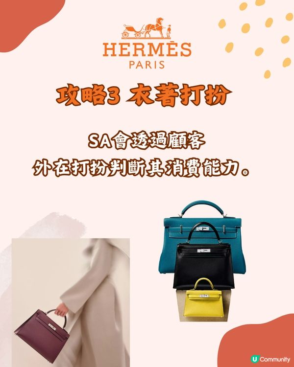 日本買Hermès 0配貨入手包包6大攻略‼️呢款最大機會😎