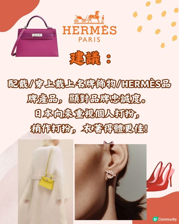 日本買Hermès 0配貨入手包包6大攻略‼️呢款最大機會😎