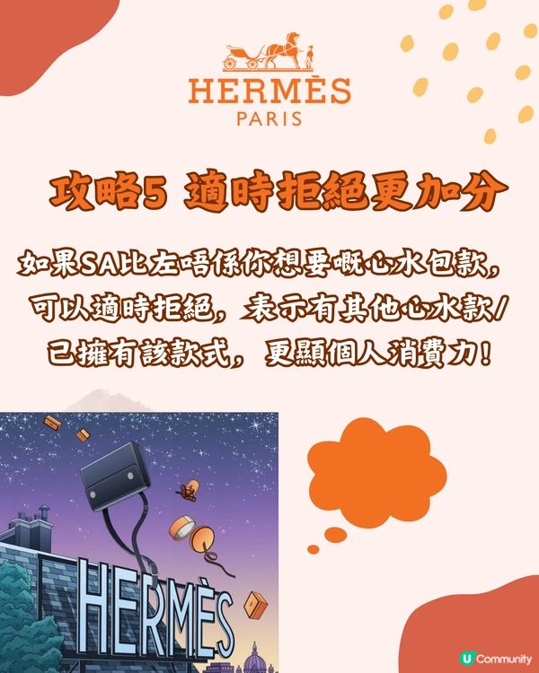 日本買Hermès 0配貨入手包包6大攻略‼️呢款最大機會😎
