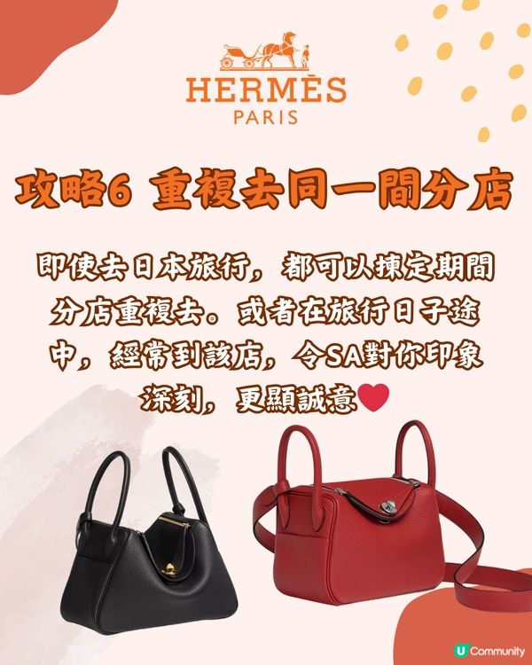 日本買Hermès 0配貨入手包包6大攻略‼️呢款最大機會😎