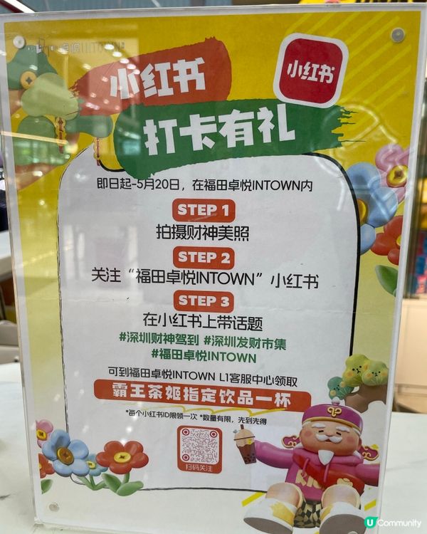 【📍卓悅,打卡免費換】