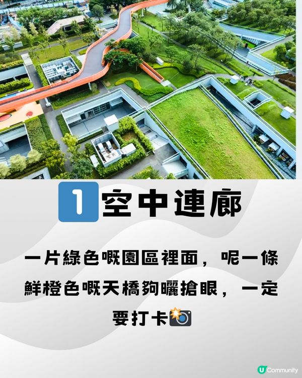 深圳萬科雲城一日遊🎒5大打卡位📸️5大店舖推介‼️免費入場