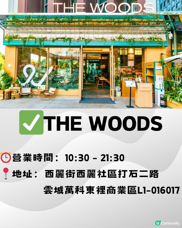 深圳萬科雲城一日遊🎒5大打卡位📸️5大店舖推介‼️免費入場