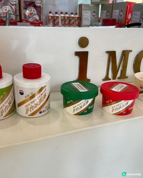 【深圳美食】來打卡網紅茅台冰淇淋