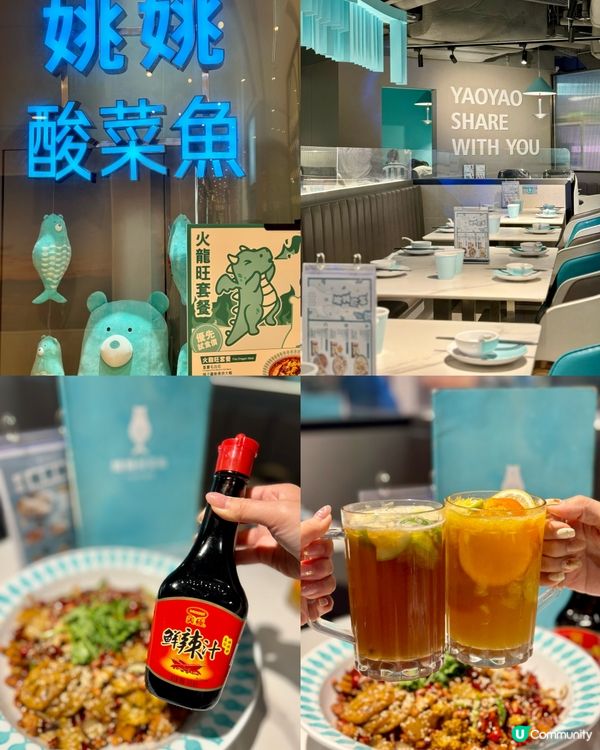 美極®️ x 姚姚酸菜魚 期間限定菜色🆕