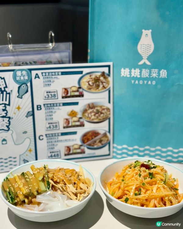 美極®️ x 姚姚酸菜魚 期間限定菜色🆕