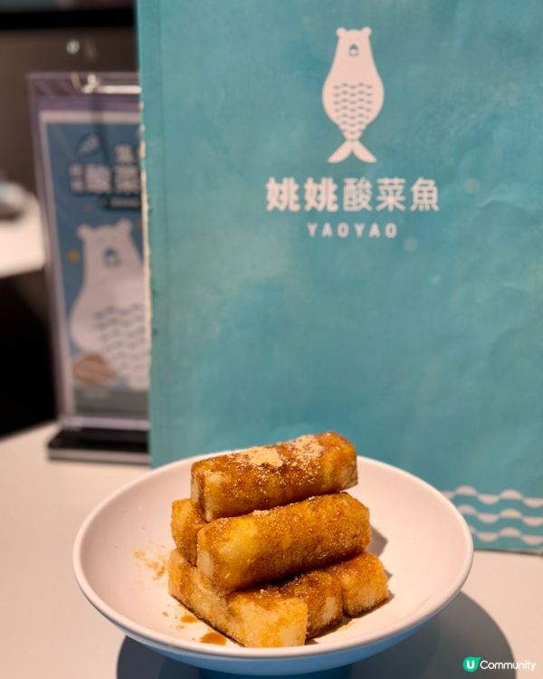 美極®️ x 姚姚酸菜魚 期間限定菜色🆕