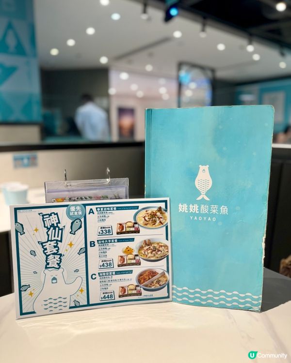 美極®️ x 姚姚酸菜魚 期間限定菜色🆕