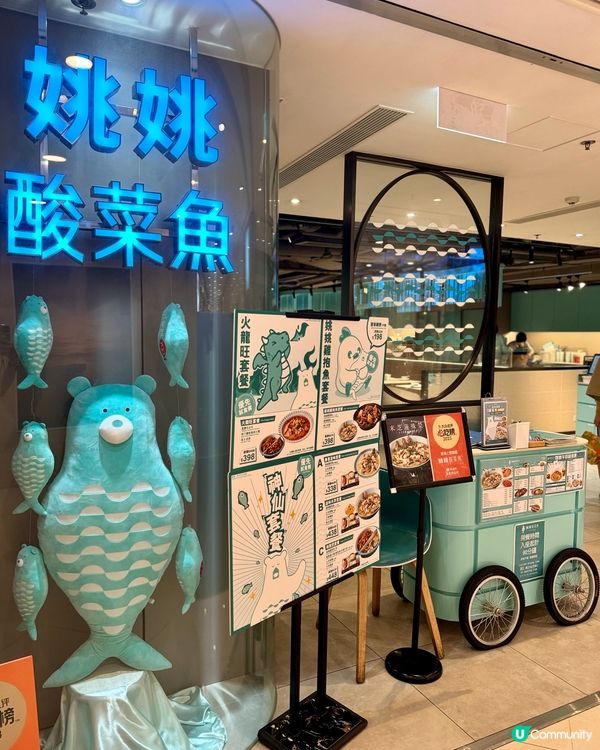 美極®️ x 姚姚酸菜魚 期間限定菜色🆕