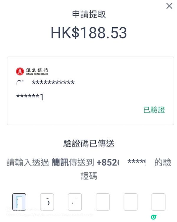 簡單幾個步驟。從此買嘢比人哋平！- Shopback app