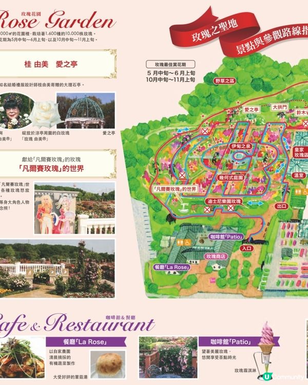 Alice Blooming Carnival @京成玫瑰園