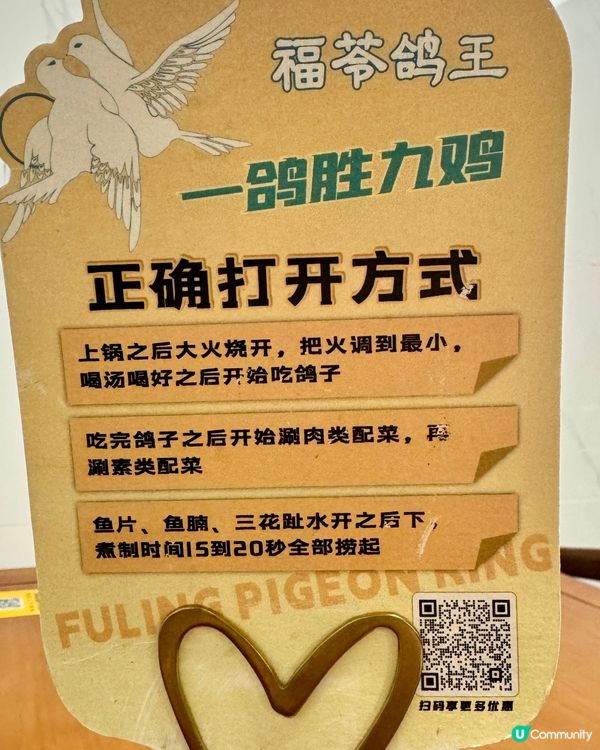 一鴿勝九雞👉🏻👉🏻👉🏻福苓鴿王