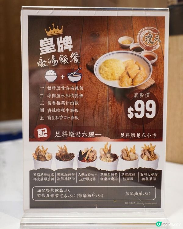 銅鑼灣【瓊天】性價比極高的海南雞小店