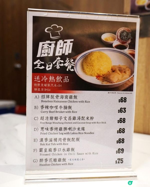 銅鑼灣【瓊天】性價比極高的海南雞小店