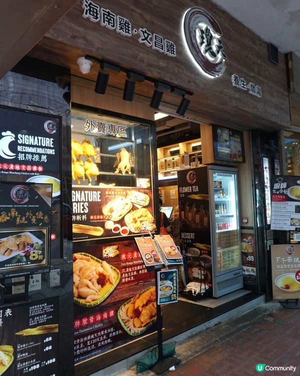 銅鑼灣【瓊天】性價比極高的海南雞小店