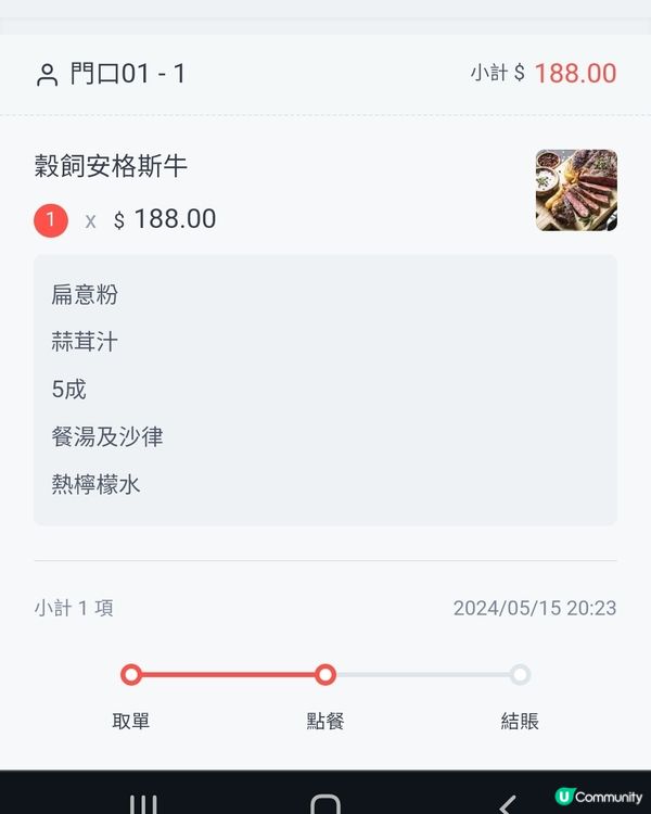茶舍（新蒲崗）