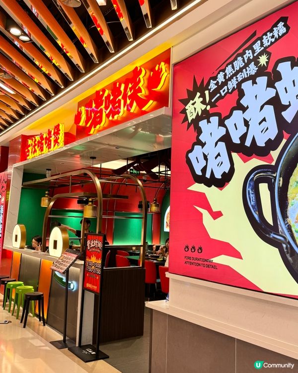 超超超好吃！ 熱騰騰火紅🔥啫啫煲！ 