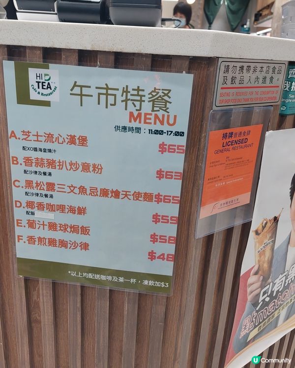 茶舍（新蒲崗）