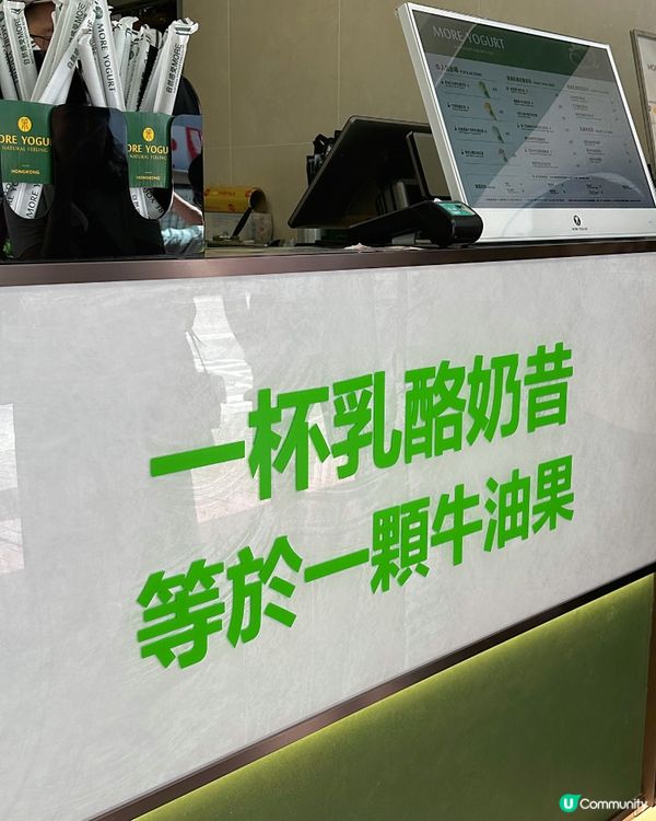 人氣茶飲店More Yogurt登陸銅鑼灣💚