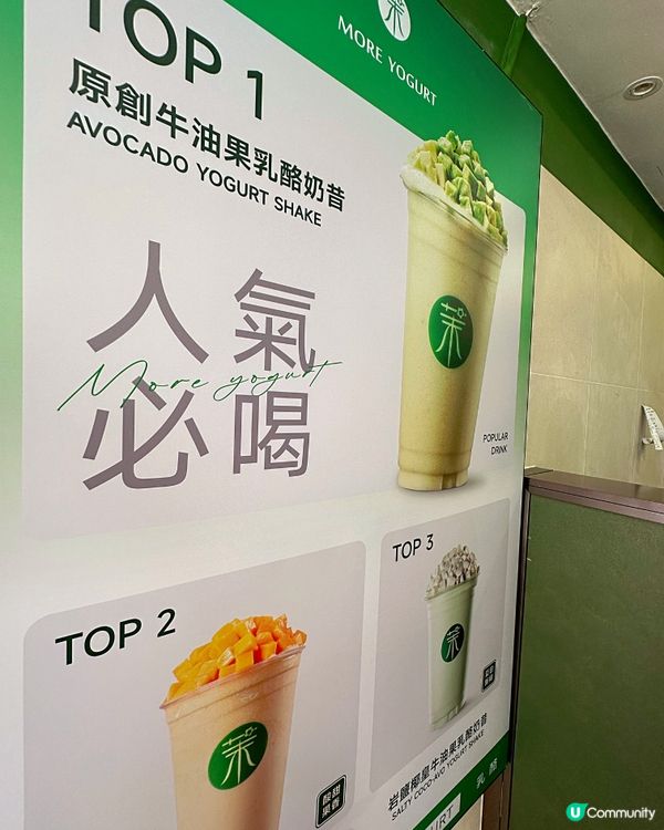 人氣茶飲店More Yogurt登陸銅鑼灣💚