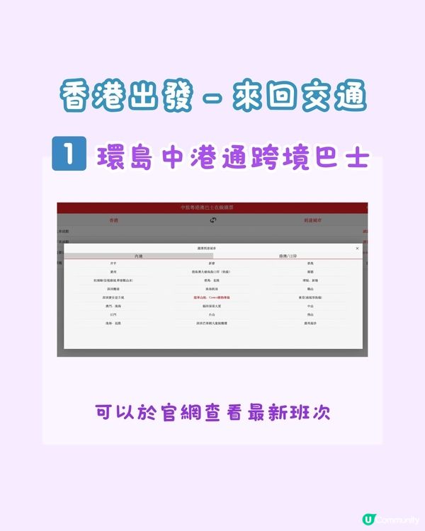 紅山6979食玩買攻略‼️一文睇清最近Costco商場🛍️🛒