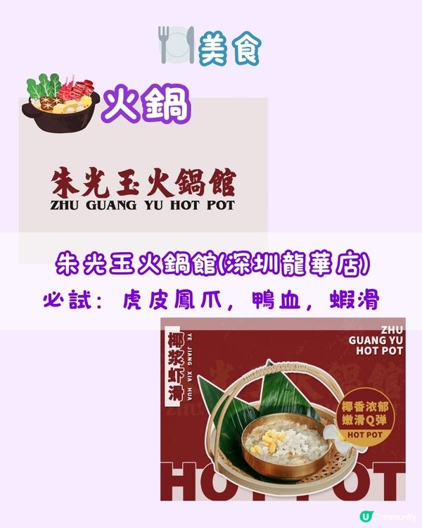 紅山6979食玩買攻略‼️一文睇清最近Costco商場🛍️🛒