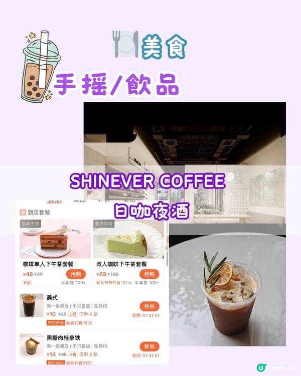 紅山6979食玩買攻略‼️一文睇清最近Costco商場🛍️🛒