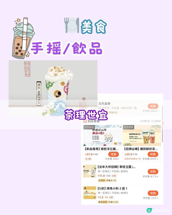 紅山6979食玩買攻略‼️一文睇清最近Costco商場🛍️🛒