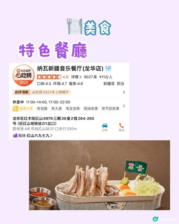 紅山6979食玩買攻略‼️一文睇清最近Costco商場🛍️🛒