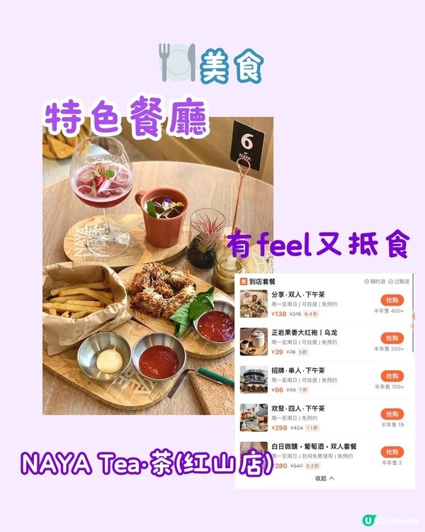 紅山6979食玩買攻略‼️一文睇清最近Costco商場🛍️🛒