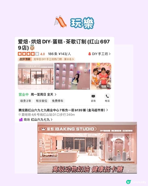 紅山6979食玩買攻略‼️一文睇清最近Costco商場🛍️🛒